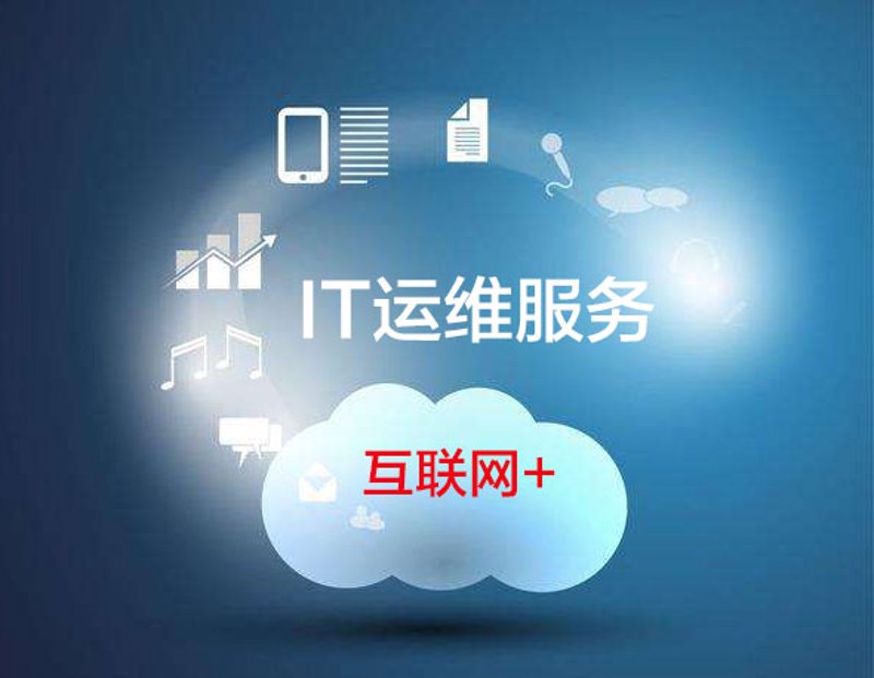 提升服务体验：企业如何做到7x24小时技术支持